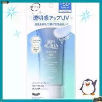 ราคา [COD] [tiktok]【Sunscreen+Base】Rohto Skin Aqua Tone up Uv Essence Spf50+Pa++++ Sunscreen That Adjusts Skin Tone. Light and Absorbs Quickly, Not Greasy. Can Be Used as a Base. Make (1733410924740642203)