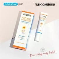 ราคา Dr.Somchai Natural Sunscreen SPF50 #White 20 g. ดร.สมชาย ครีมกันแดด สีขาว COD (1733306397997762359)