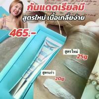 ราคา กันแดด Physical sunscreen SPF50 PA+++ (1729431981982386837)
