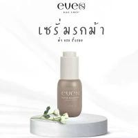 ราคา EVE’S เซรั่มรกม้า HORSE PLACENTA AGELESS SERUM เซรั่มบำรุงผิวหน้าทำให้ฝ้า กระ จุดด่างดำ ริ้วรอยดูจางลง (1733260040125384293)