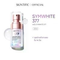 ราคา SKINTIFIC Symwhite 377 Dark Spot Serum (1733109893735024357)