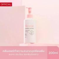 ราคา Besept Feminine Cleanser 200ml คลีนเซอร์น้องสาว บีเซพ ทำความสะอาดจุดซ่อนเร้น น้ำยาล้างจุดซ่อนเร้น จัดส่งจากกทม (1733341522377016435)