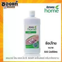 ราคา Amway ช้อปไทย ฉลากไทย Home L.O.C. Soft Cleanser แอมเวย์ โฮม แอล.โอ.ซี. ซอฟท์ เคล็นเซอร์ ครีมขจัดคราบ 500 มิลลิลิตร ซีโอดี (1732626059056351136)