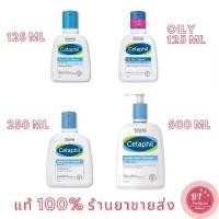 ราคา Cetaphil Gentle / Oily Skin Cleanser 125 250 500 1000 ml สูตรอ่อนโยน ผิวมัน จัดส่งที่รวดเร็ว (1732901162076963934)