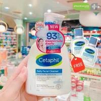 ราคา แท้ ️Cetaphil Daily Facial Cleanser 236 ml. แถม cetaphil gentle cleanser 29 ml 2 ขวด️ (1733233798554421026)