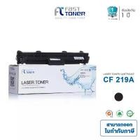 ราคา Fast toner ดรัมเทียบ HP 19A(CF219A) Black For HP LaserJet Pro M102/ M104/ MFP M130/ MFP M132 คําแนะนําผลิตภัณฑ์ใหม่ของเดือนนี้ (1732744024039524327)