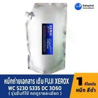 ราคา ZERO TONER ผงหมึกเครื่องถ่ายเอกสาร For Fuji Xerox Toner สำหรับเครื่องซีร็อกซ์ (1732740825658393965)