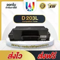 ราคา BEST4U หมึกเทียบเท่า MLT-D203L/D203L/203/203L/MLTD203L Toner For Samsung SL-M33204070/3370/3320/3820 (1732589072718202434)