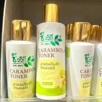 ราคา โทนเนอร์เช็ดหน้ามะเฟือง 120 มล. CARAMBOL TONER 120 ml. Natural for your skin BIO WAY คําแนะนําผลิตภัณฑ์ใหม่ของเดือนนี้ (1732546960706930660)