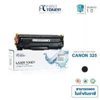 ราคา Fast Toner หมึกเทียบเท่า Canon Cartridge 325 Black For Canon MF3010/ LBP6000/ LBP6030/ LBP6030W (1732752751096726666)