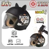 ราคา Certified Products NEW Helmet Double Visor Helmet Open Face Helmet, Women's Helmet, Men's Helmet, Half Face Helmet (1733088049027712485)