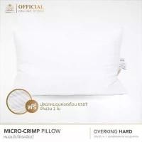 ราคา หมอนขนาดใหญ่พิเศษ(24x35 นิ้ว) รุ่น Overking Hard (เส้นใย Micro Crimp) ฟรีปลอกหมอน 1 ใบ แน่น สีกรม หมอนและหมอนอิง (1732528445940925743)