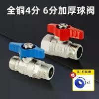 ราคา Kt Full Copper Internal and External Thread Ball Valve Water Heater 1/2" 3/4" Hot and Cold Water Direct Switch 1.0inch Copper Ball Core Dn15 Valve (1733053061924619644)