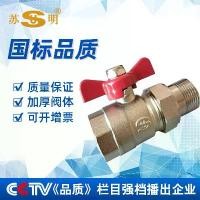 ราคา Suming Factory Direct Internal and External Thread Union Ball Valve DN20 Nickel-Plated Brass Butterfly Handle Union Ball Valve (1733053106458101221)