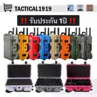 ราคา [กรุงเทพฯส่งด่วน]- HARD CASE HL-5129 กระเป๋ากล้อง กล่องกันน้ำกันกระเเทก Carry-on (1733429772603262085)
