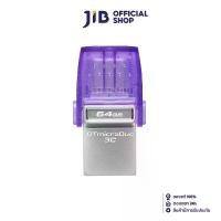 ราคา 64 GB FLASH DRIVE (แฟลชไดร์ฟ) KINGSTON DATATRAVELER MICRODUO 3C (DTDUO3CG3/64GB) จัดส่งจากกทม (1732666673049601550)