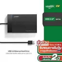 ราคา UGREEN รุ่น 30847 USB 3.0 External Box Hard Drive 2.5 กล่องใส่ฮาร์ดดิส External Hard Drive Adapter USB 3.0 to SATA (1732741622793471561)