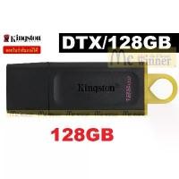 ราคา KINGSTON DATA TRAVELER EXODIA (DTX/128GB)128 GB FLASH DRIVE (แฟลชไดร์ฟ)ประกัน 5 ปี คําแนะนําการขายที่ร้อนแรงในเดือนนี้ (1732743118609613877)