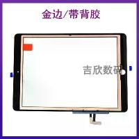 ราคา Suitable for Apple iPad5 external screen touch screen A1474 touch screen A1475 external screen handwriting screen Air1 touch screen (1733140761533383726)