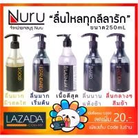 ราคา [พร้อมส่ง] Nuru Gel Lubricating Gel Nuru Gel, the Best Lubricating Gel, Hard Medium Standard Platinum Gold, 100% . (1733416485741430417)
