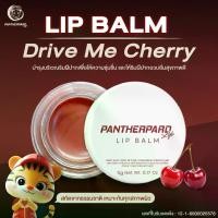 ราคา LIP BALM / ลิปบาล์ม Drive Me Cherry แพนเตอร์พาร์ด ลิป บาล์ม ขนาด 5 กรัม ใช้ทาบำรุงบริเวณริมฝีปาก เพื่อให้ความชุ่มชื่น พร้อมส่ง (1732701434498811803)