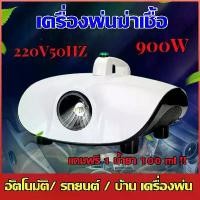 ราคา MooN00n-Braun Mall-เครื่องพ่นควัน เครื่องพ่น เครื่องพ่นพกพา เครื่องพ่นน้ำยาฆ่าเชื้อโรค ฆ่าเชื้อ พ่นยา ใช้ไฟฟ้าบ้าน 900W Fogger Machine（แถมฟรี 1 น้ำยา 100 ml !!） (1733328777713779789)