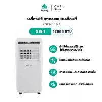 ราคา [BCD]Zinney แอร์เคลื่อนที่ ขนาด 7000BTU/9000BTU/12000 BTU Portable air ระบบสัมผัส หน้าจอแสดงผล LED เย็นเร็ว ส่งฟรีทั่วไทย (1732861549554141112)