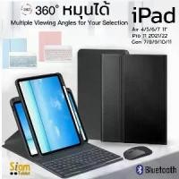 ราคา เคสคีย์บอร์ดหมุนได้ 360 สำหรับ iPad Air 4, 5, 6, 11 "รุ่น 10, 11, A16, 10.2, G, 7, 8, 9, Pro 11, 21/22 (1732484478038083345)