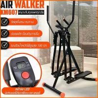 ราคา KUR เครื่องออกกำลังกาย เครื่องออกกำลังกายแบบเดินบนอากาศ ไร้แรงกระแทก บริหารร่างกาย AIR WALKER การออกกำลังกายขา (1732667861580678195)