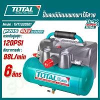 ราคา Total ปั๊มลมมินิแบบพกพาไร้สาย 40V ( ถังเก็บลม 6 ลิตร ) รุ่น TACLI2003 ( 40V Li-ion Air Compressor ) (1733054879375983962)