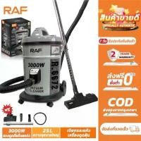 ราคา RAF vacuum cleaner 25L industrial vacuum cleaner 3000W high power vacuum cleaner wet and dry vacuum cleaner (1733102067103991162)