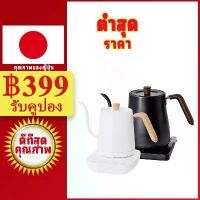 ราคา Certified ProductsLahome Goose Neck Kettle Electric Coffee Dripper Electric Kettle Coffee Gaffers Electric Coffee Mug Coffee Dripper Electric Kettle Temperature Control 12. Funct (1732752618341304278)