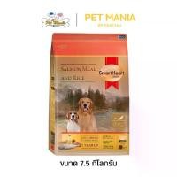 ราคา SmartHeart Gold Salmon meal and Rice พันธุ์กลาง-พันธุ์ใหญ่ 7.5กก. (1733457149290710637)