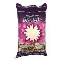 ราคา พิกุลแก้ว ข้าวขาวเสาไห้ 100% 15 กก. PIKUL KAEW White Rice 100% 15 kg (1732657174421668873)