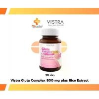 ราคา VISTRA Gluta Complex 800 Plus Rice Extract วิสทร้า กลูต้า คอมเพล็กซ์ 800 พลัส. (1733290789381178579)