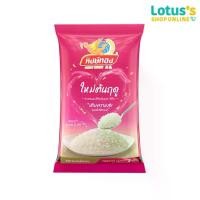 ราคา หงษ์ทอง ข้าวหอมมะลิ ข้าวใหม่ 100% 5 กก. HONGTHONG JASMINE RICE PREMUIM 100% 5 KG. (1732922079538087899)