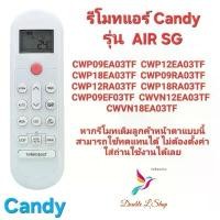 ราคา รีโมทแอร์ Candy รุ่น AIR SG สามารถใช้ทดแทนรีโมทเดิมที่หน้าตารีโมทแบบนี้ ทั้งรุ่นธรรมดา และรุ่น Inverter* (1733427966402463284)