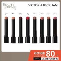 ราคา *ส่งทุกวัน* VICTORIA BECKHAM Posh Lipstick 2g (CHOOSE ONE COLOR) (1733244837377312306)