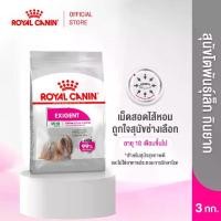 ราคา Royal Canin Mini Exigent 3kg อาหารเม็ดสุนัขโต พันธุ์เล็ก ช่างเลือกอาหาร อายุ 10 เดือนขึ้นไป (Dry Dog Food ,โรยัล คานิน) (1732702947416311404)
