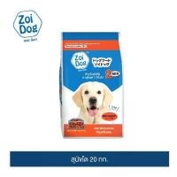ราคา ซอย ด๊อก อาหารสุนัข 2 มิกซ์ ขนาด 20กก./ Zoi Dog food mix 20kg (1732825873917838633)