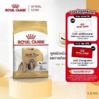 ราคา Royal Canin Shih Tzu Adult 1.5kg อาหารเม็ดสุนัขโต พันธุ์ชิห์สุ อายุ 10 เดือนขึ้นไป (Dry Dog Food ,โรยัล คานิน) (1732813264171534012)