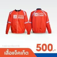 ราคา Food เสื้อแจ็คเก็ตสำหรับไรเดอร์ เสื้อวอร์ม เสื้อวอร์มแขนยาว (1732931244109890772)