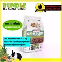 ราคา CUNI JUNIOR COMPLETE 1.75 Kg. Rabbit food, pellet food for baby rabbits, carrot formula, yakka grass, and timothy grass. (1733423779409528590)