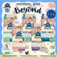 ราคา Buzz Beyond Cat Cat Food Buzz Beyond 7 kg Premium Cat Food Gluten Free (1733321077256455950)