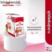 ราคา ♀[10 ซอง] Royal Canin Medium Adult Pouch Gravy อาหารเปียกสุนัขโต พันธุ์กลาง อายุ 1 - 7 ปี (Dog Food, โรยัล คานิน)✺ (1733236404318799442)