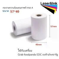 ราคา แนะนำ จัดส่งเฉพาะจุด กระดาษความร้อน 57×40 ใชกับเครื่องรูดบัตรเครดิต เครื่อง EDC ร้านค้าธงฟ้าประชารัฐ,GrabFood, Food Panda 1แถว/5ม้วน (1733434823666992475)