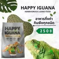 ราคา Happy Iguana Herbivorous Lizard Food 1kg. อาหารกิ้งก่าอีกัวน่า สัตว์กินพืช (1732851766082503887)