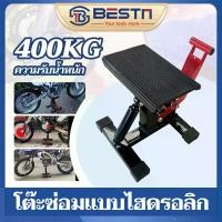 ราคา [COD] [Tiktok]สแตนยกรถมอไซค์ สแตนด์ตั้งรถ วิบาก สแตนเซอร์วิส สแตนตั้งรถมอเตอร์ไซค์สแตนยกรถมอไซค์สแตนยกล้อหล้งมอเตอร์ไซต์ไซต์ Motorcycle raised stand (1732926744491558637)