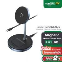 ราคา Ugreen แท่นชาร์จมือถือไร้สาย Magnetic Wireless Charger Stand 20W Max สำหรับ iPhone 15 14 Pro Max, AirPods รุ่น 90668 (1732917103865791692)