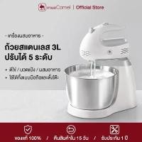 ราคา CAMEL เครื่องผสมอาหาร 3 ลิตร แบบตั้งโต๊ะ เครื่องตีไข่ เครื่องผสมอาหารอเนกประสงค์ Mixer คําแนะนําผลิตภัณฑ์ใหม่ของเดือนนี้ (1733247279197751083)